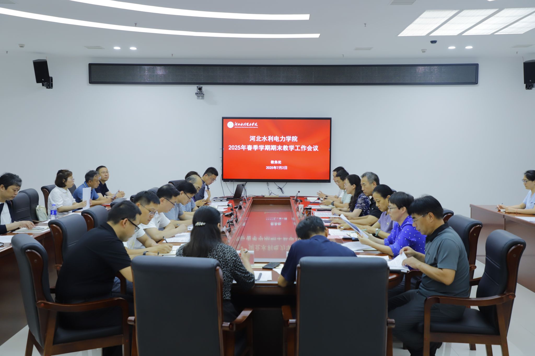 我校召开春季学期期末教学工作会议