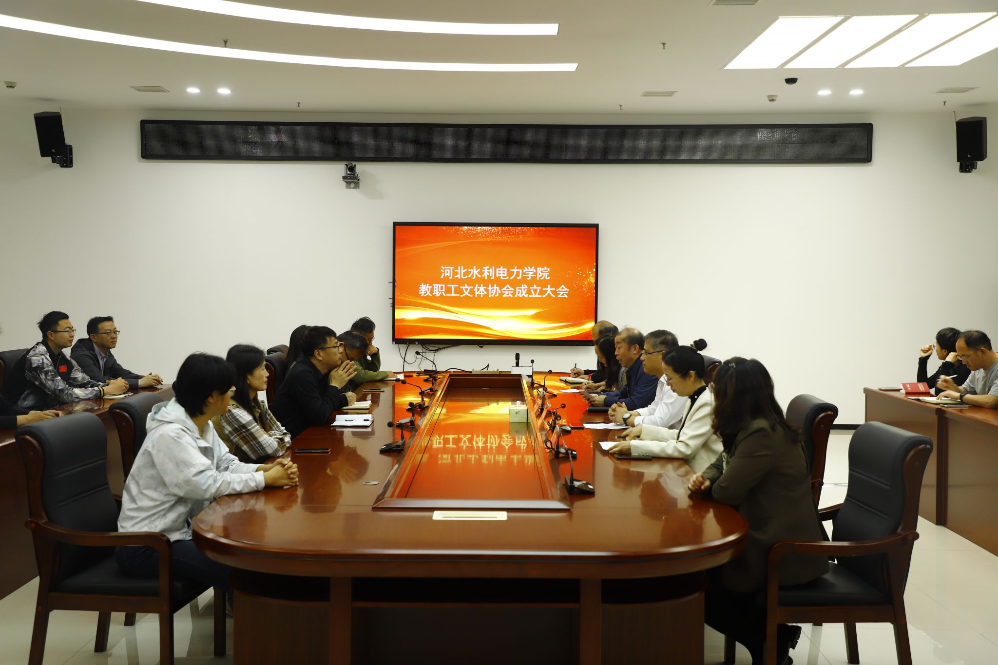 我校举办教职工文体协会成立大会