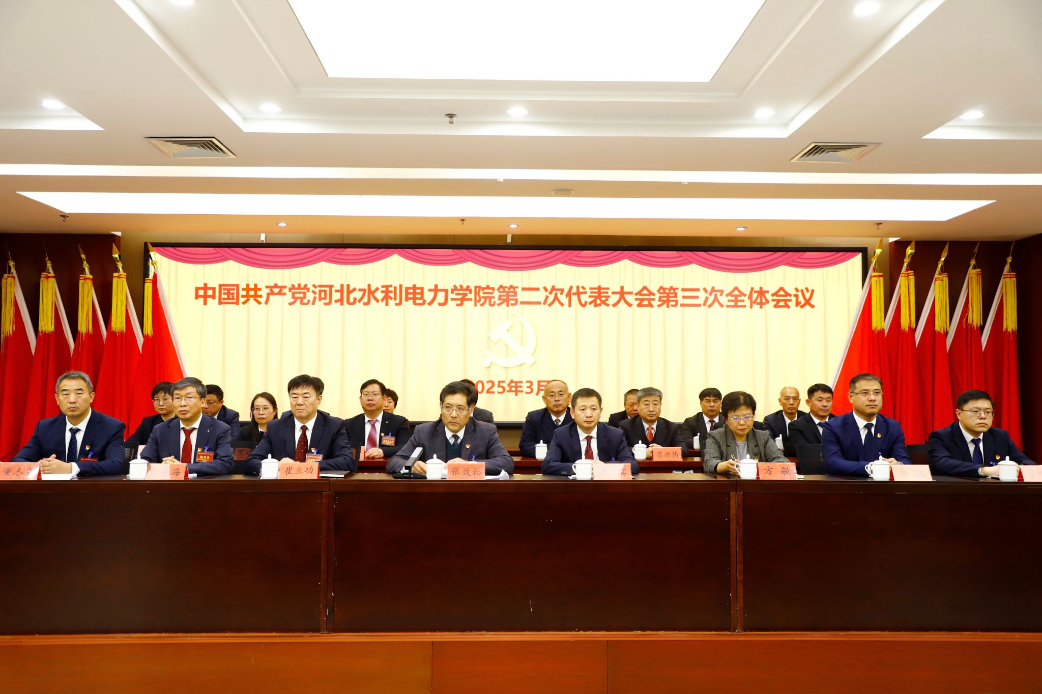中国共产党星空网页版第二次代表大会闭幕